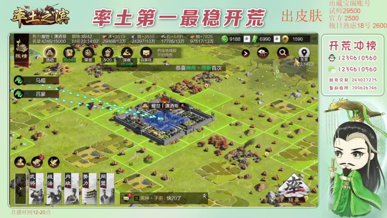 接开荒 冲榜第一 第12段