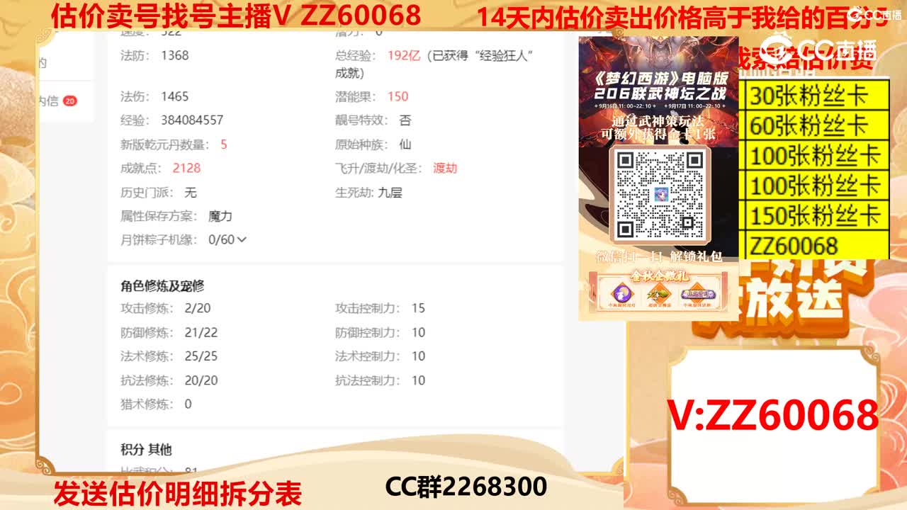 【主播点评】58493316