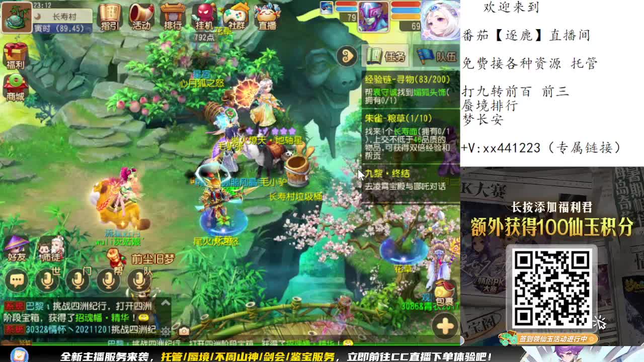 九转蜃境冲冲冲 第1段