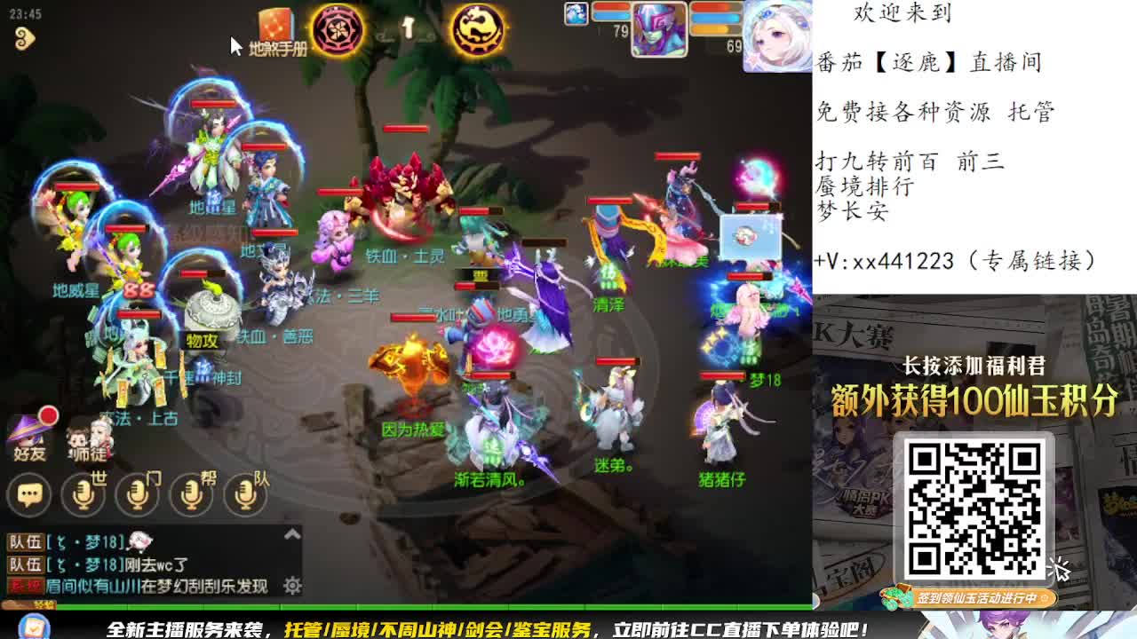 九转蜃境冲冲冲 第2段