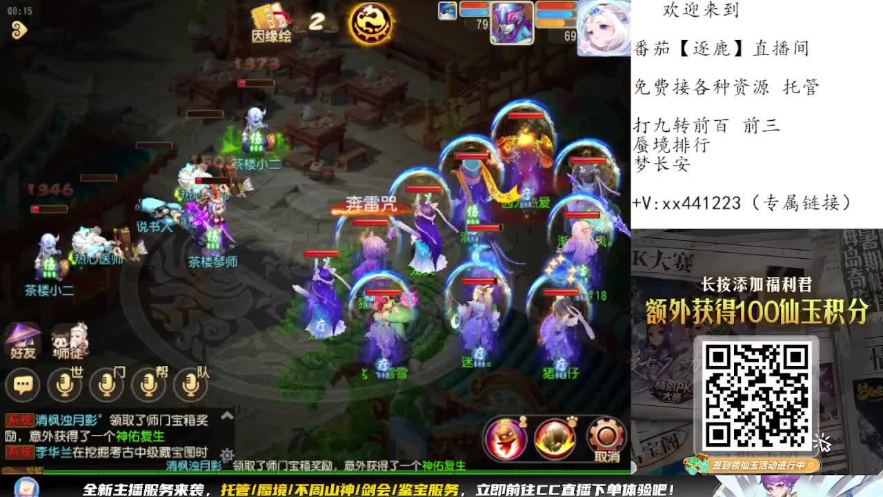 九转蜃境冲冲冲 第3段