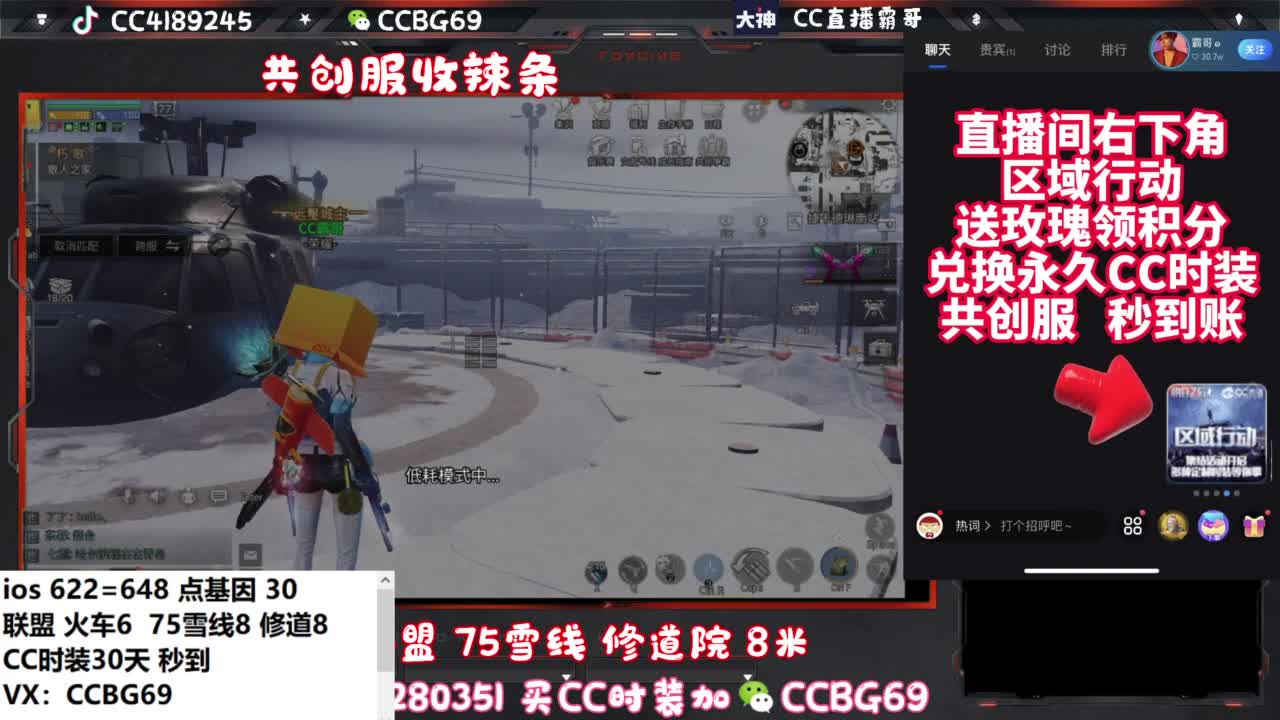 共创服CC秒到带联盟 第1段