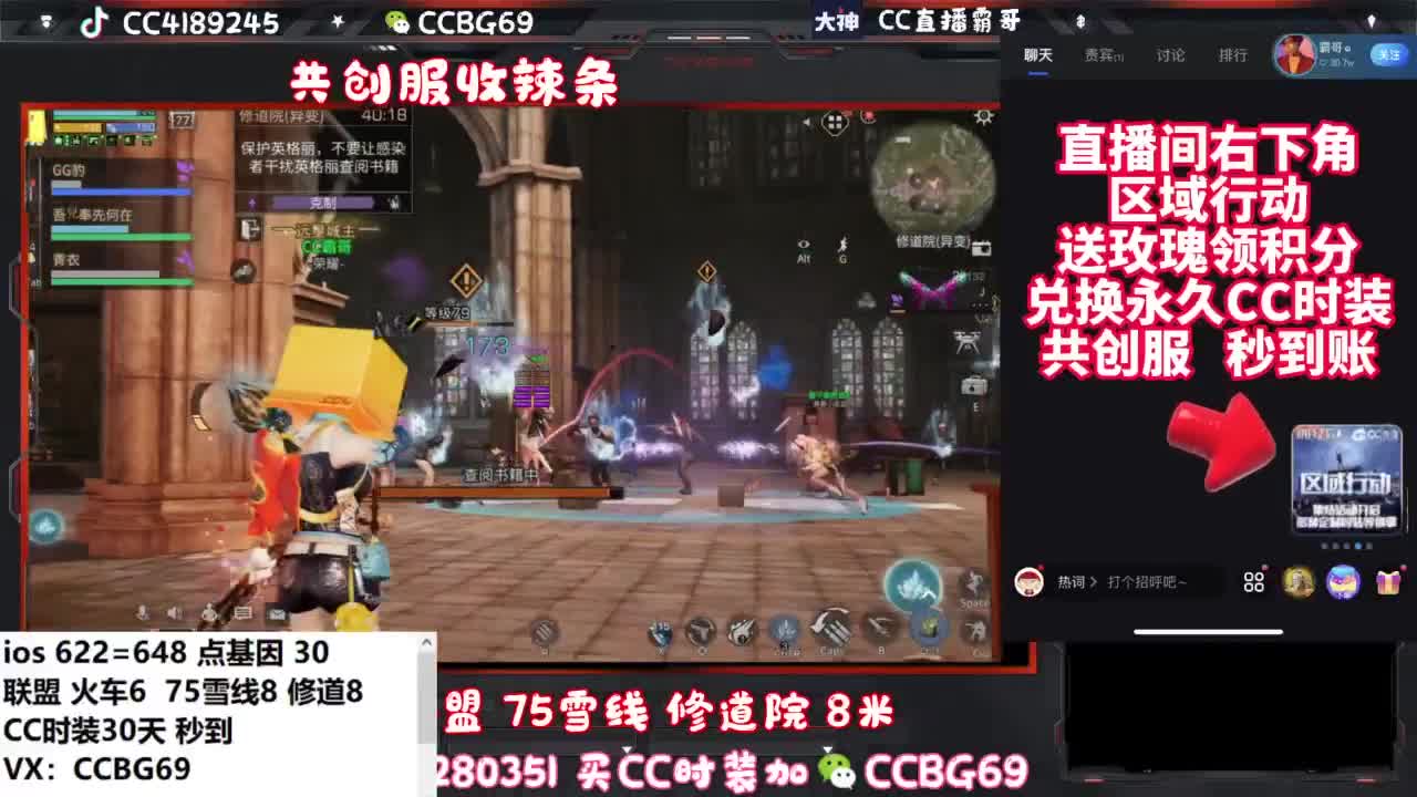 共创服CC秒到带联盟 第3段