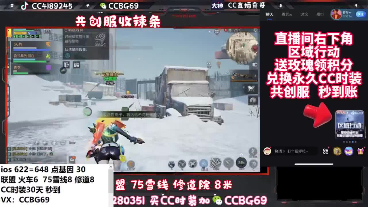 共创服CC秒到带联盟 第4段