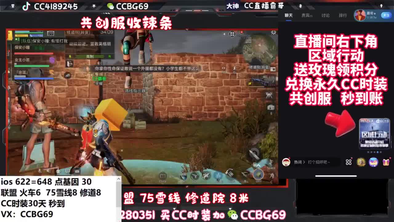 共创服CC秒到带联盟 第5段