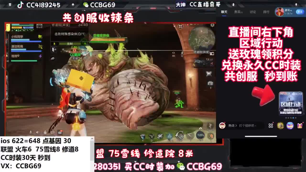 共创服CC秒到带联盟 第8段