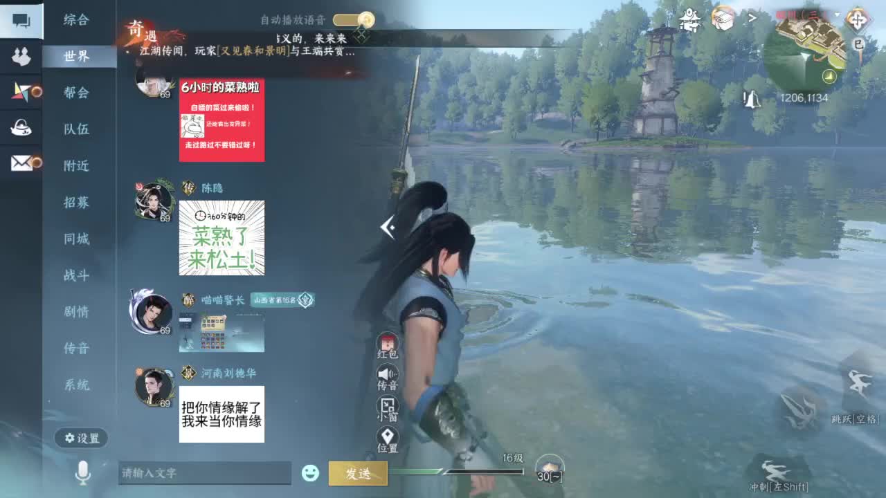 又是一个好天气！ 第1段