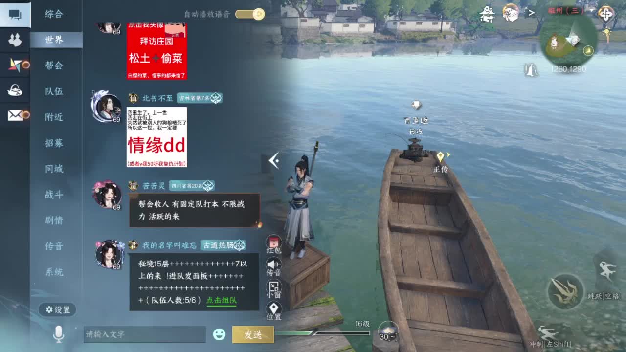又是一个好天气！ 第2段