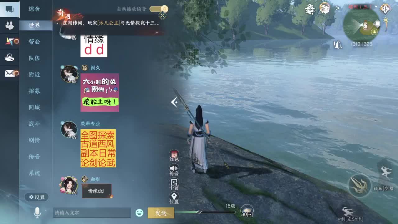 又是一个好天气！ 第3段