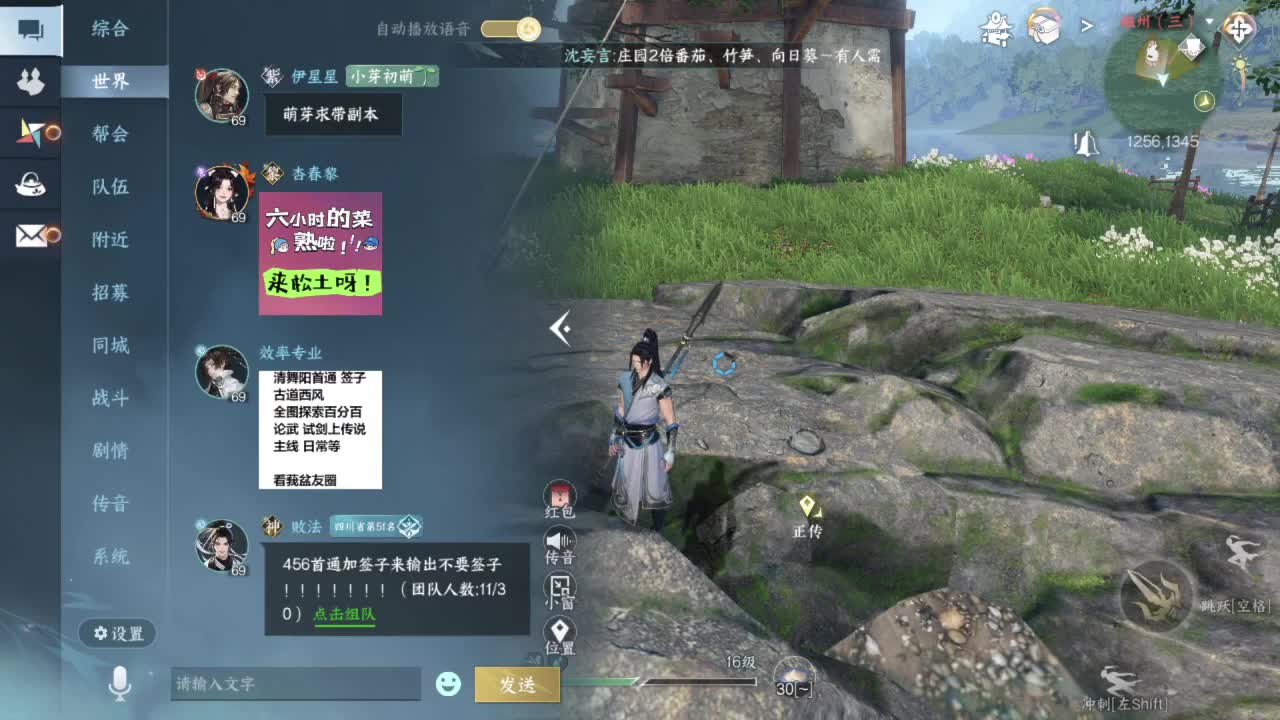 又是一个好天气！ 第4段