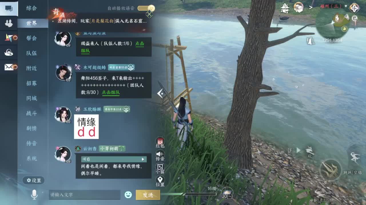 又是一个好天气！ 第5段