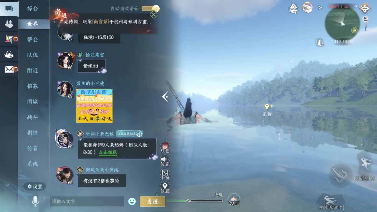 又是一个好天气！ 第6段