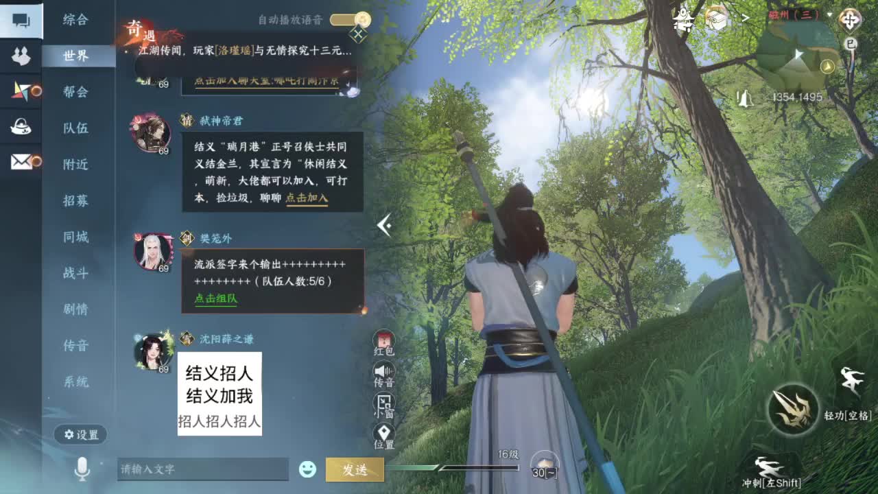 又是一个好天气！ 第7段