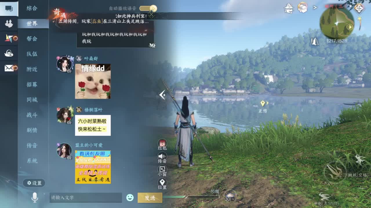 又是一个好天气！ 第8段