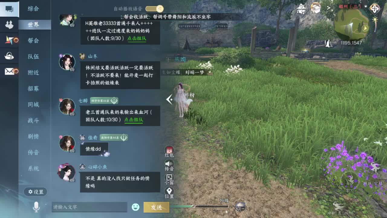 又是一个好天气！ 第9段