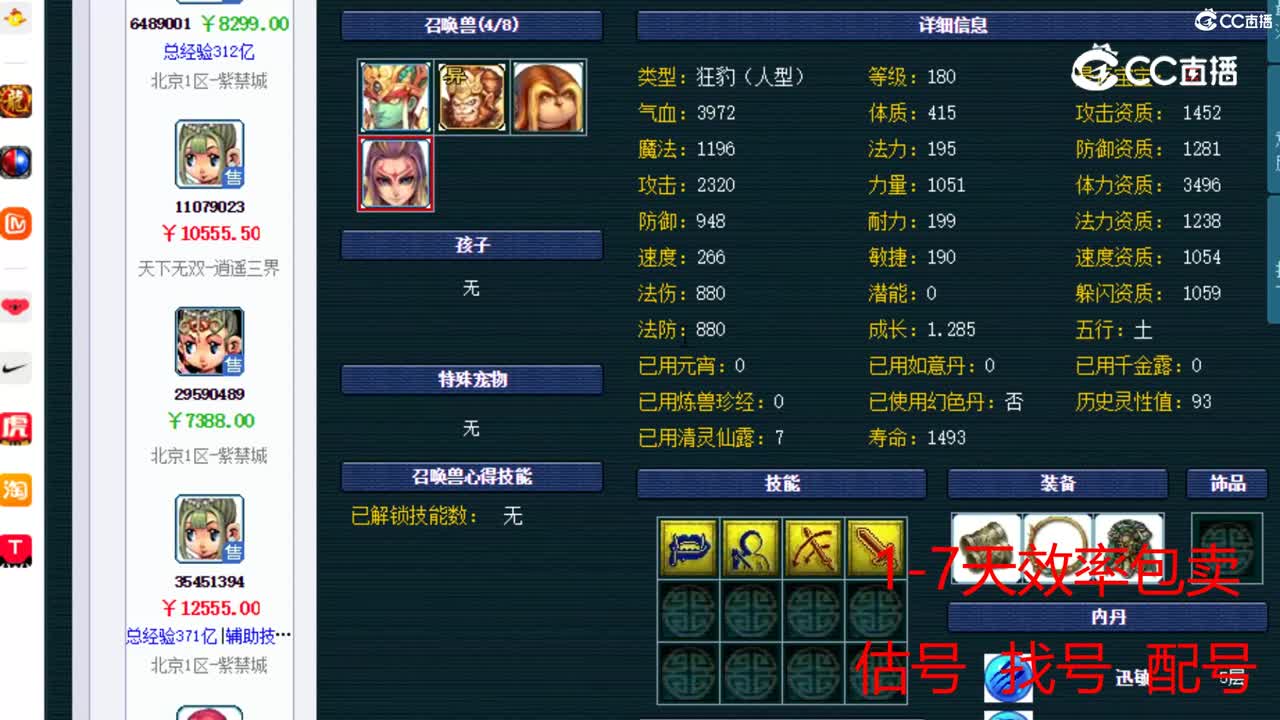 【主播点评】普陀山