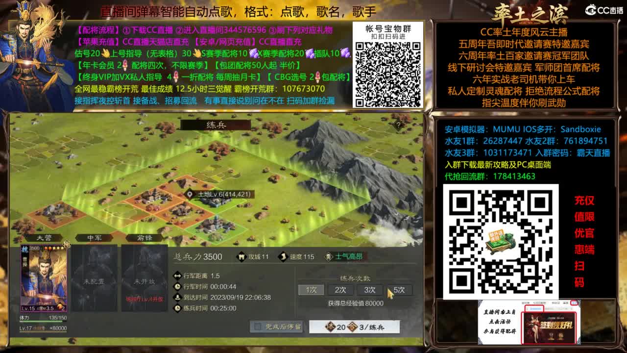 配将开荒指挥打宝一条龙 第1段