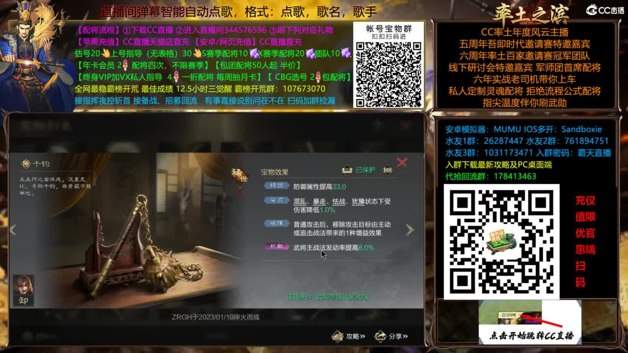 配将开荒指挥打宝一条龙 第2段