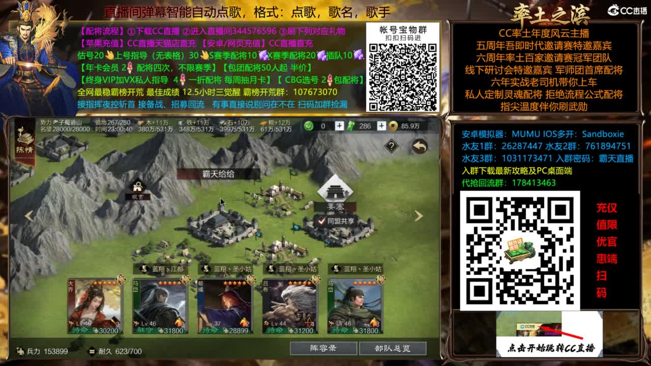 配将开荒指挥打宝一条龙 第3段