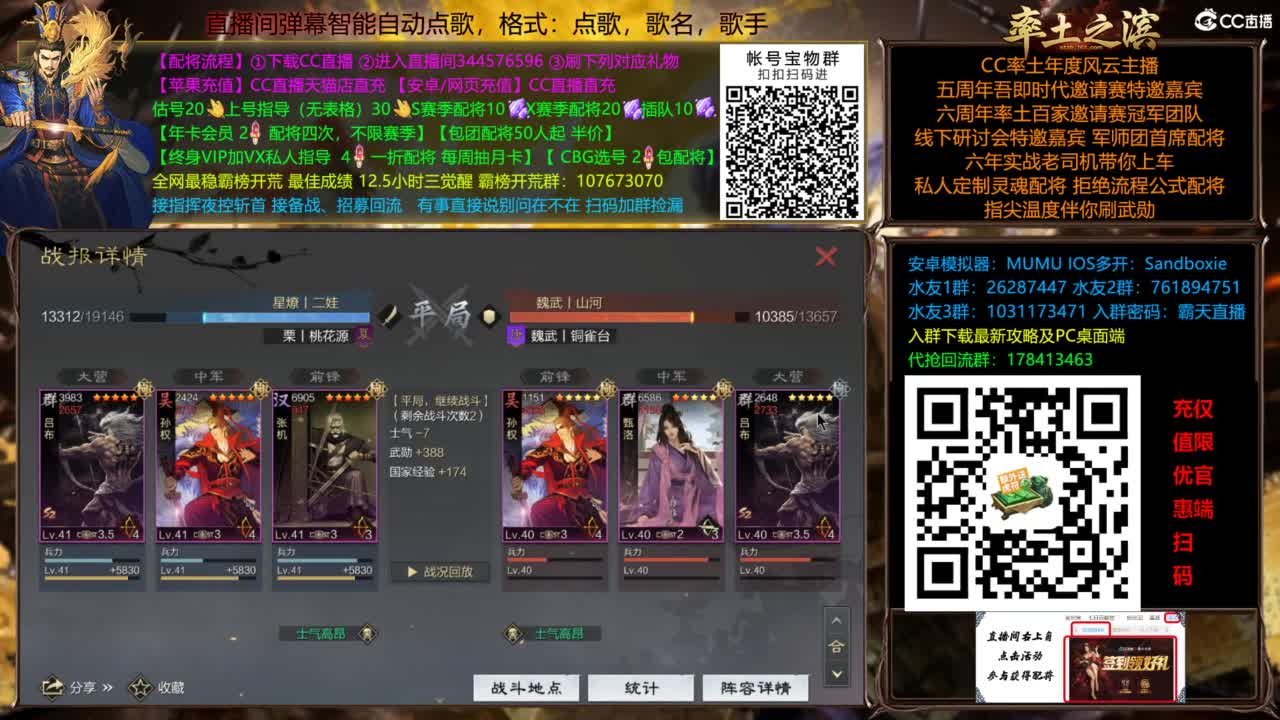 配将开荒指挥打宝一条龙 第4段