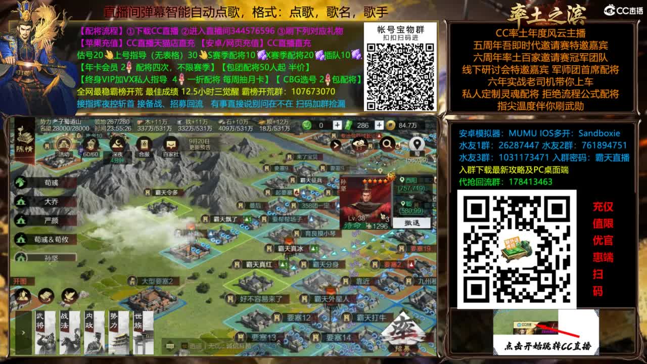 配将开荒指挥打宝一条龙 第5段