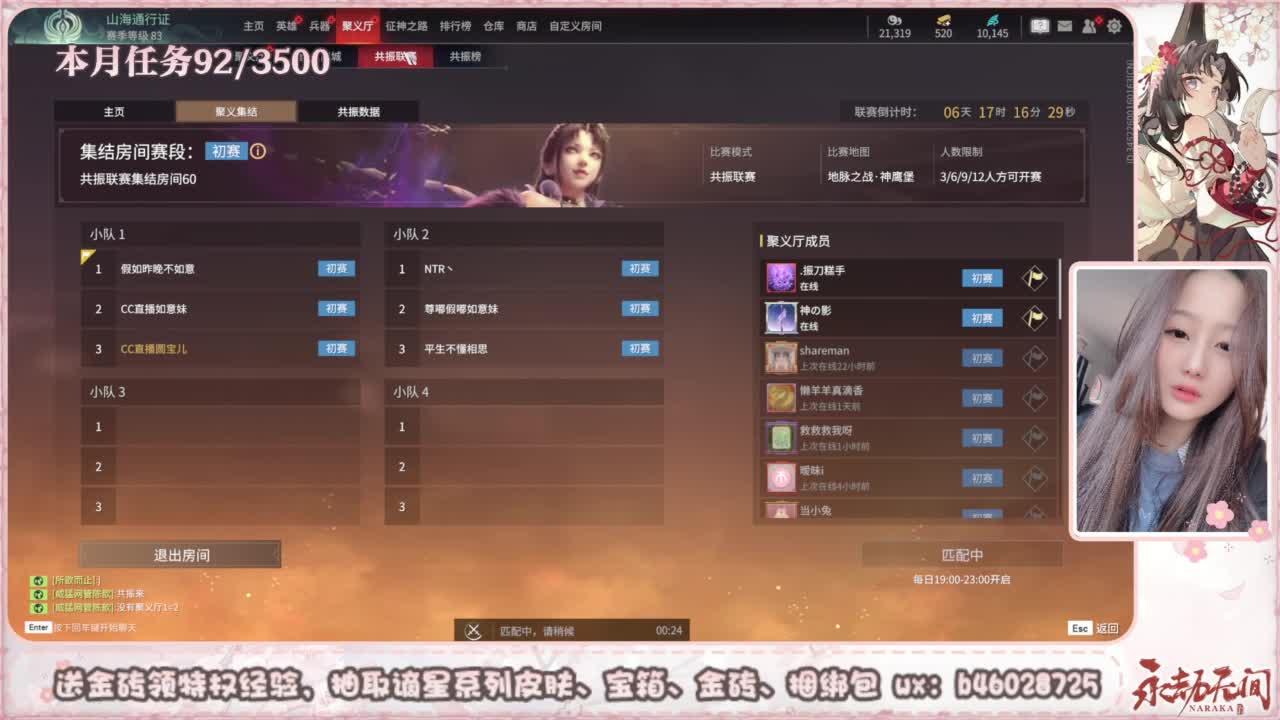 共振联赛 接任务 第2段