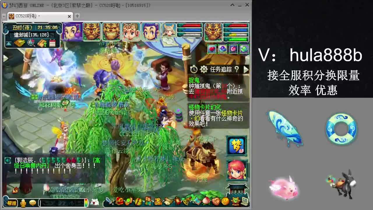 接积分换限量 效率 优惠 第2段