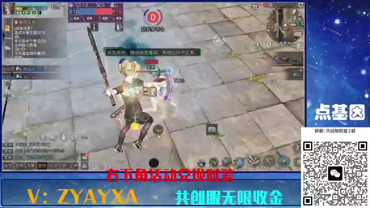 共创服时装兑换秒到！ 第1段