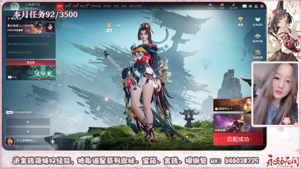 共振联赛 接任务 第6段