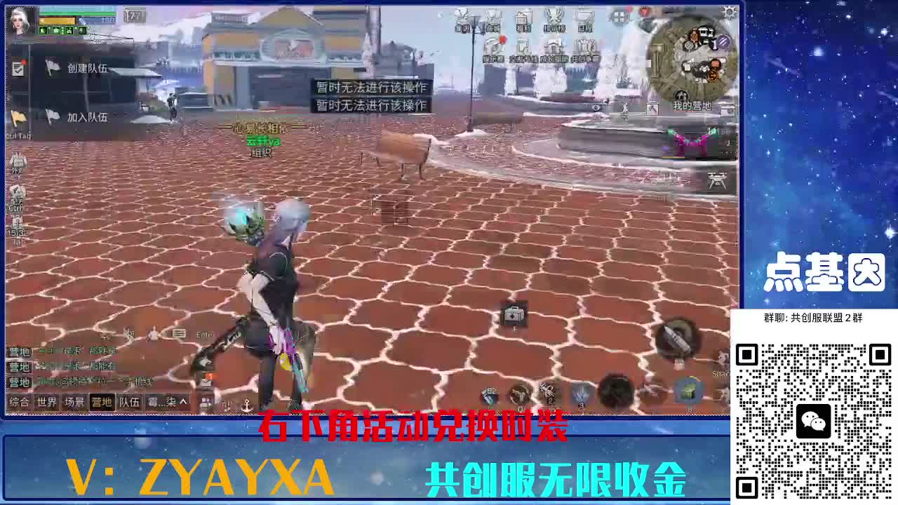 共创服时装兑换秒到！ 第3段