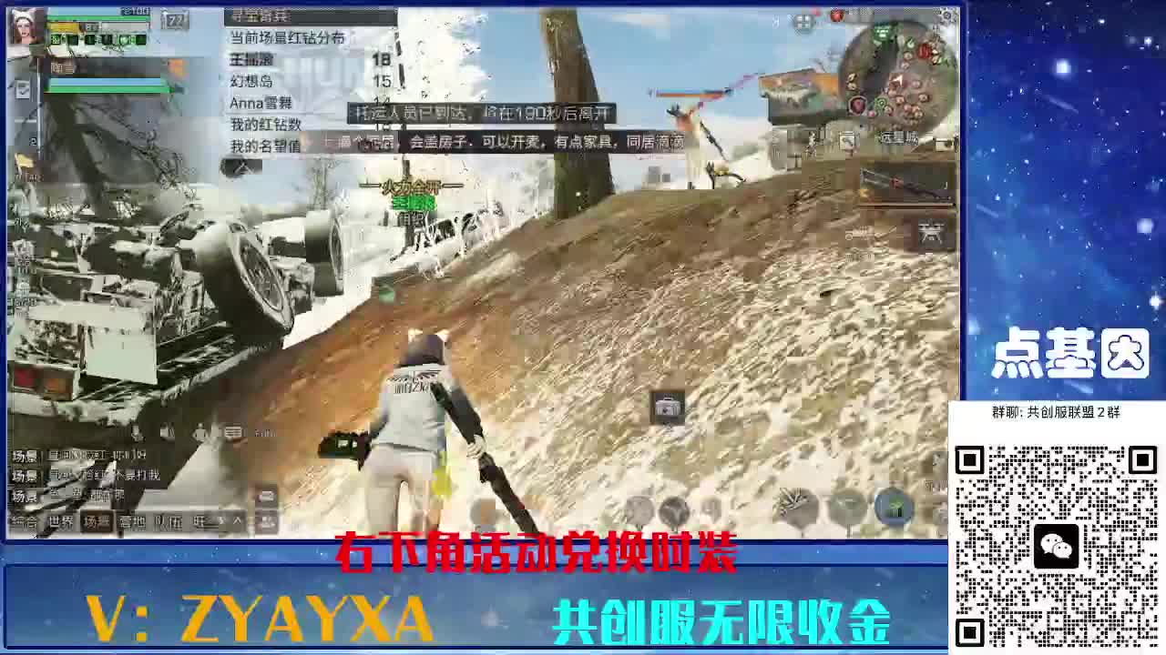 共创服时装兑换秒到！ 第4段