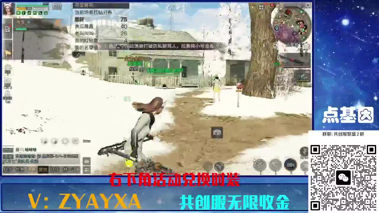 共创服时装兑换秒到！ 第5段