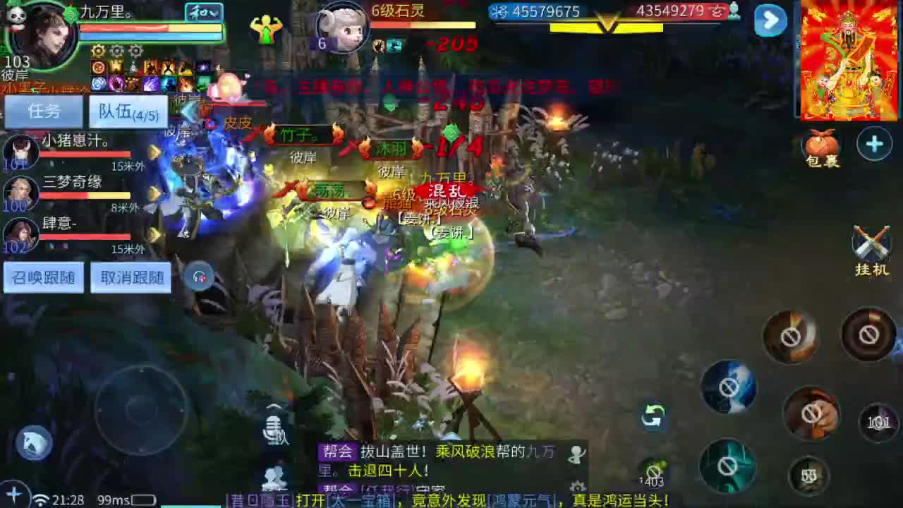 接挖一掌送游戏基金 第4段