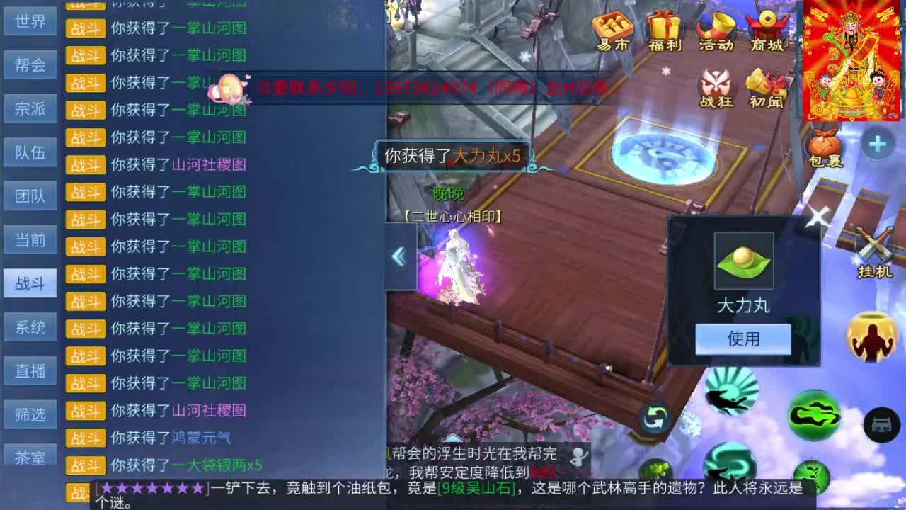 接挖一掌送游戏基金 第5段