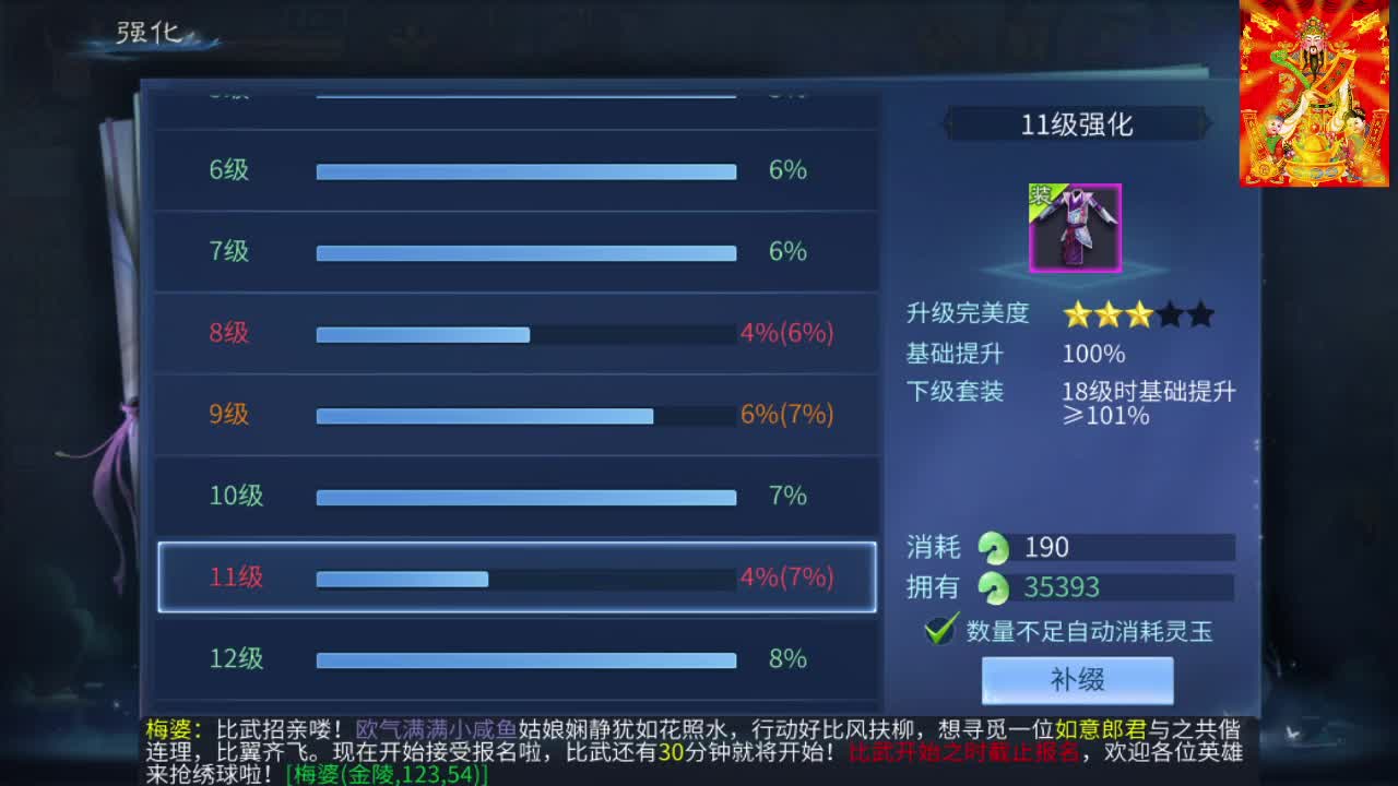 接挖一掌送游戏基金 第6段