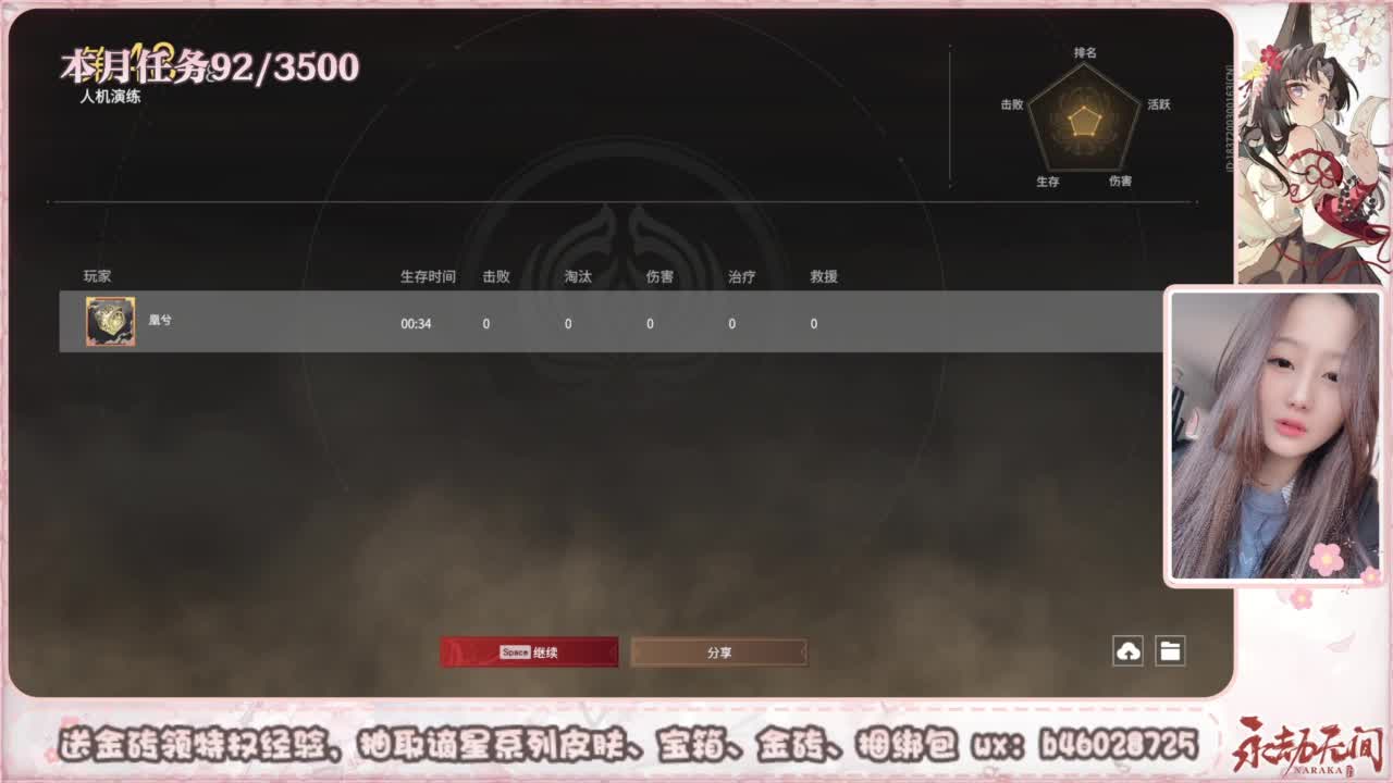 共振联赛 接任务 第8段