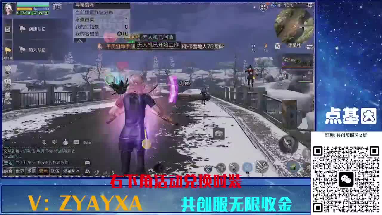 共创服时装兑换秒到！ 第8段