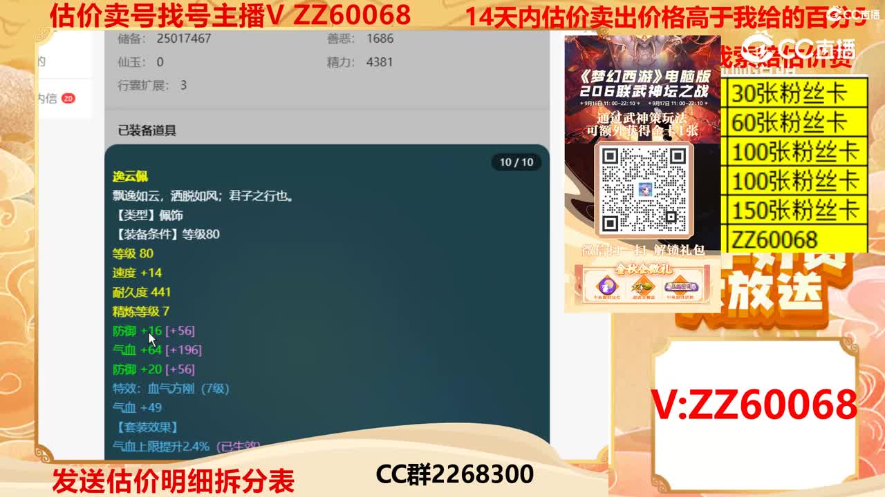 【主播点评】19970715