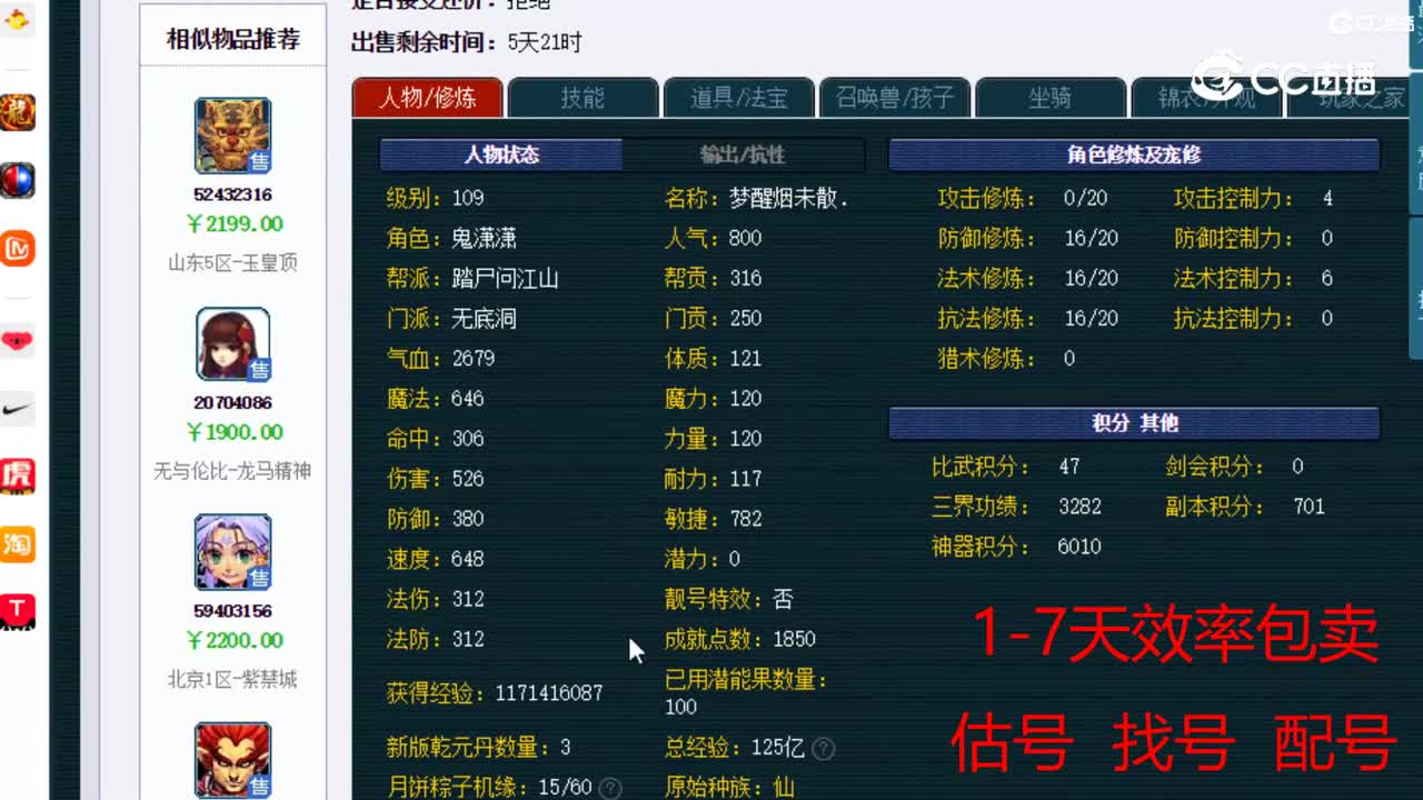 【主播点评】无底洞