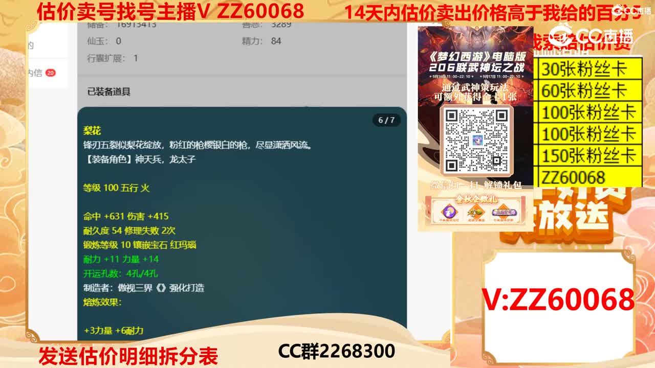 【主播点评】26460018