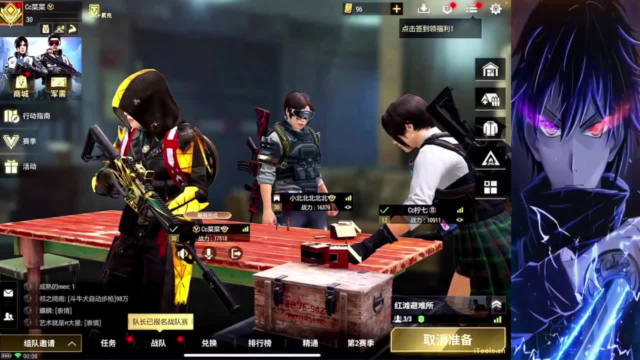 臭皮匠团队接·陪护 第1段