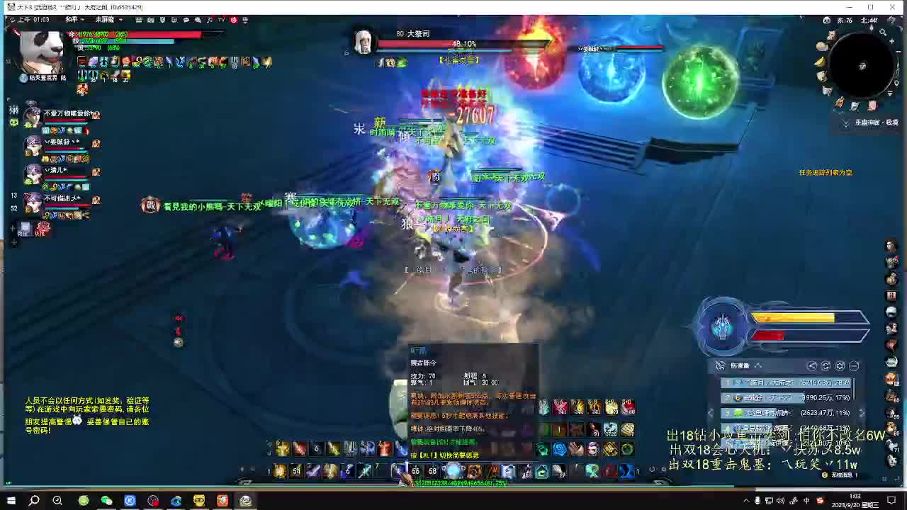 拆了三颗帝释钻 第2段