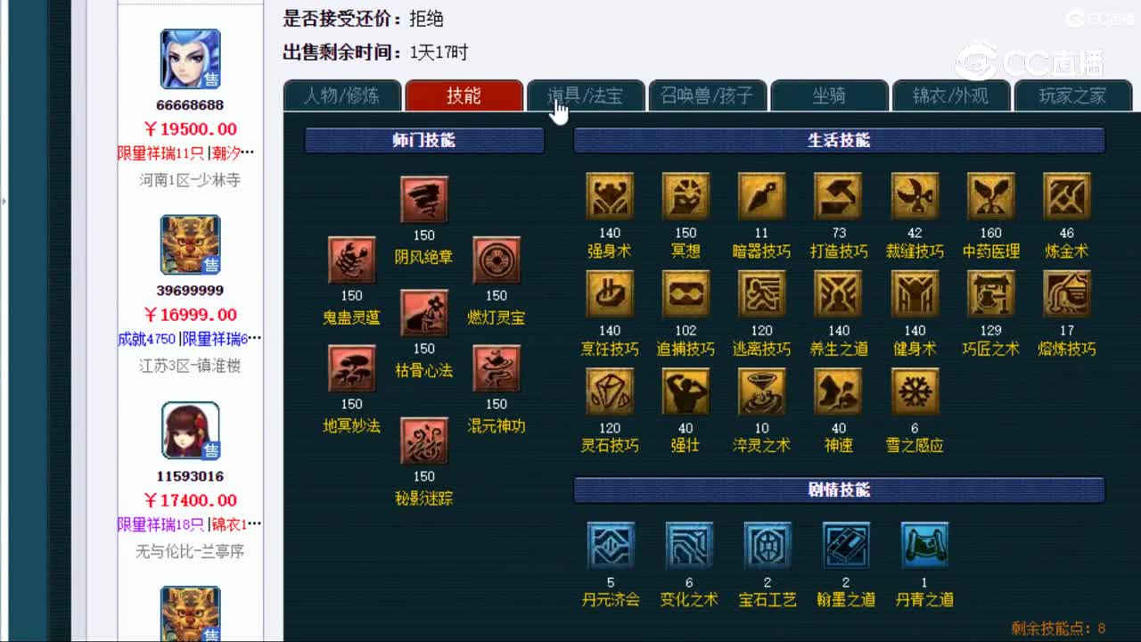 【主播点评】无底洞