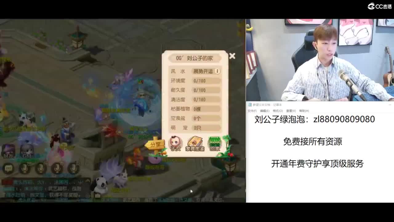 免费接所有资源 第1段