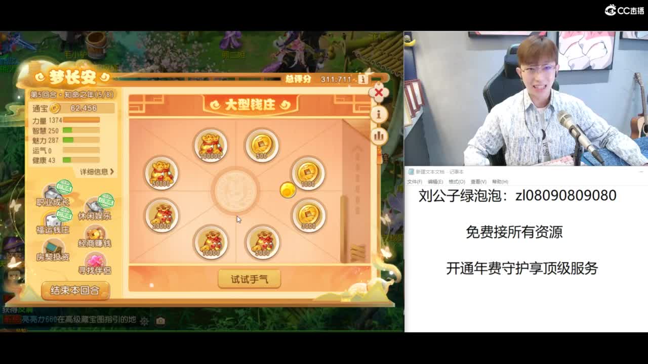 免费接所有资源 第2段