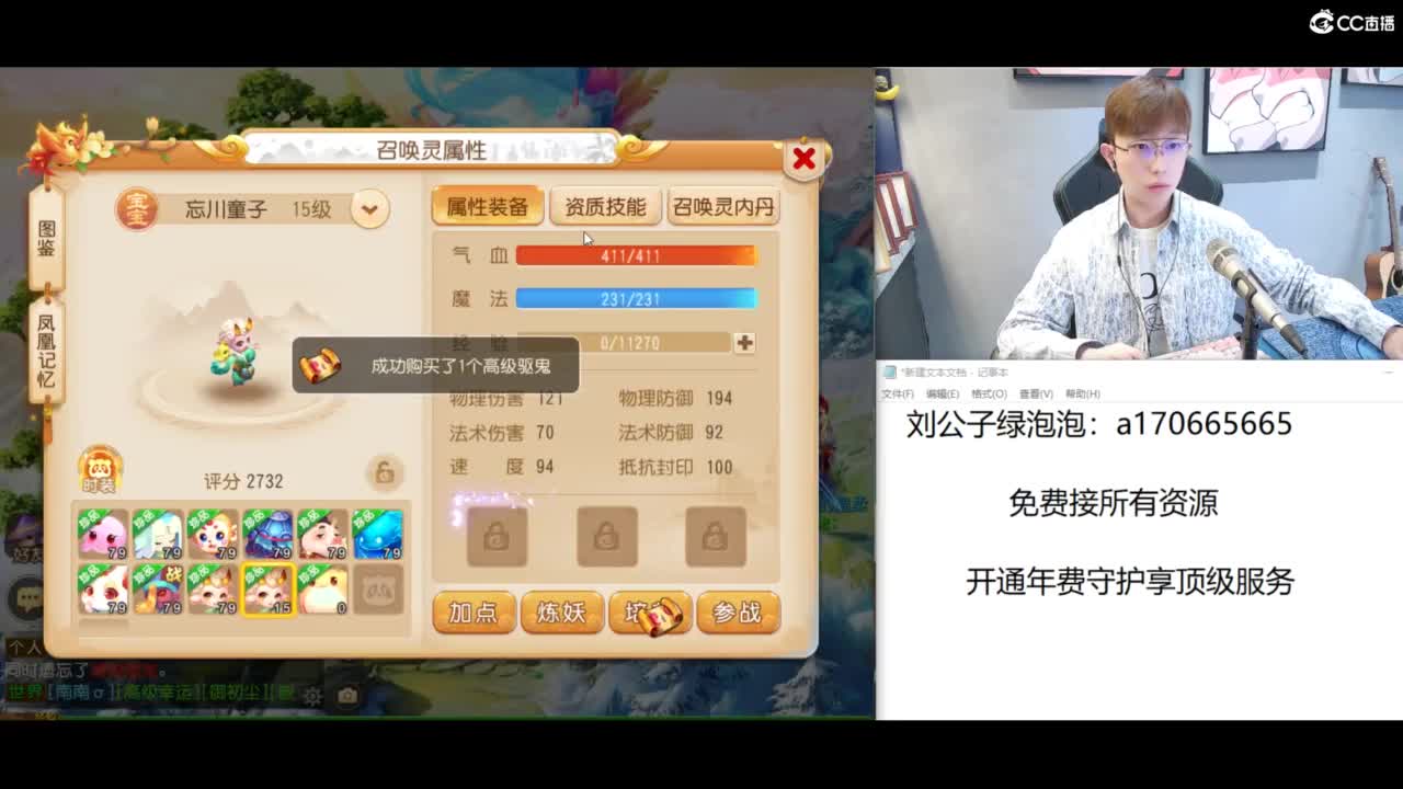 免费接所有资源 第3段