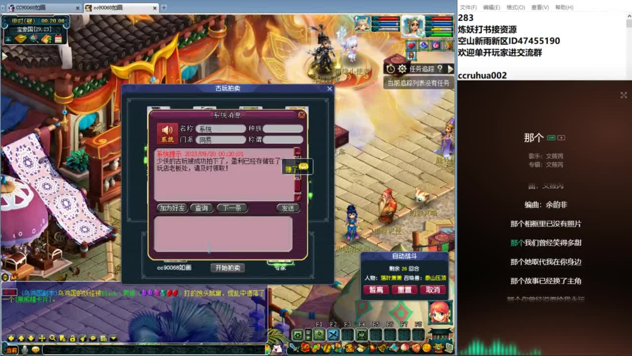 空山新雨单开接资源 第12段
