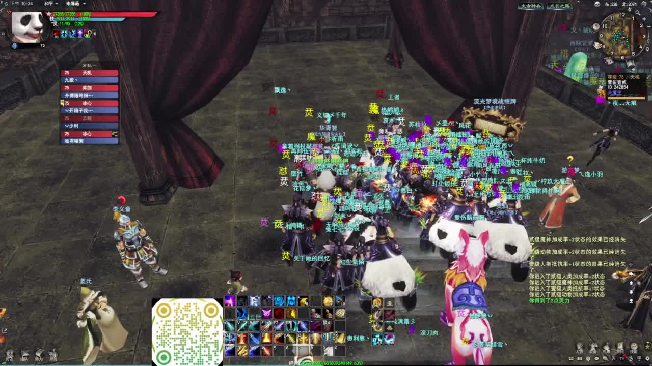 第一魂剑 梦境 第7段