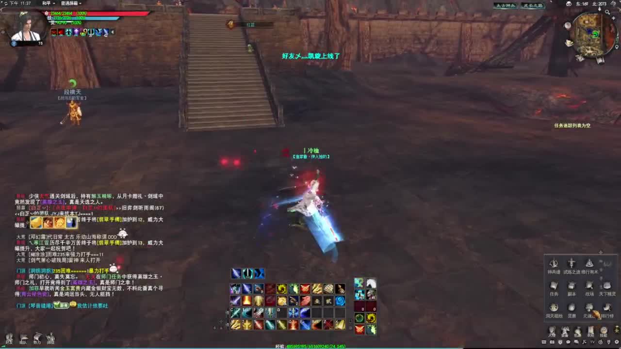 第一魂剑 梦境 第9段