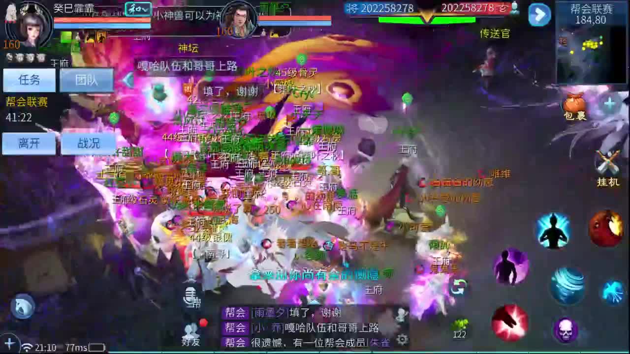 十一冠王在线答疑解惑 第3段